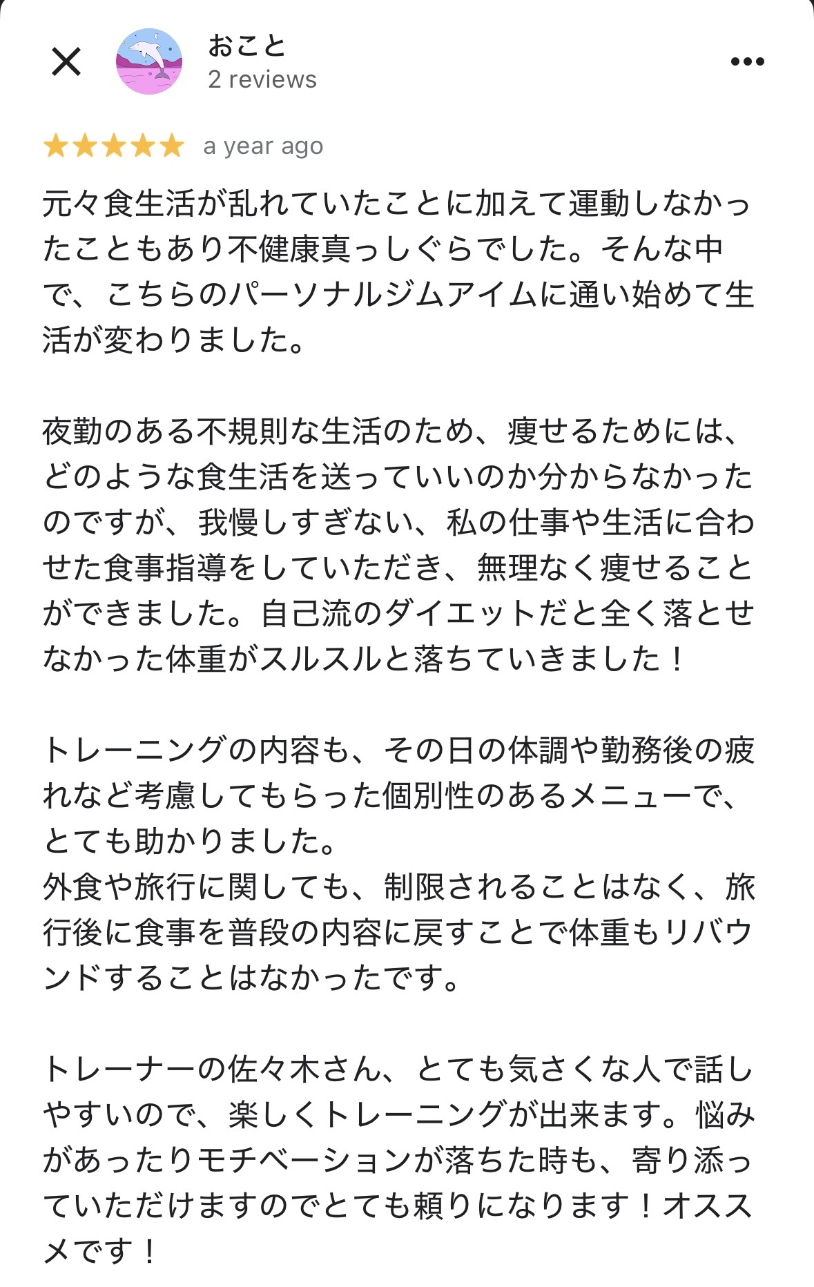 Googleマップの口コミ 5