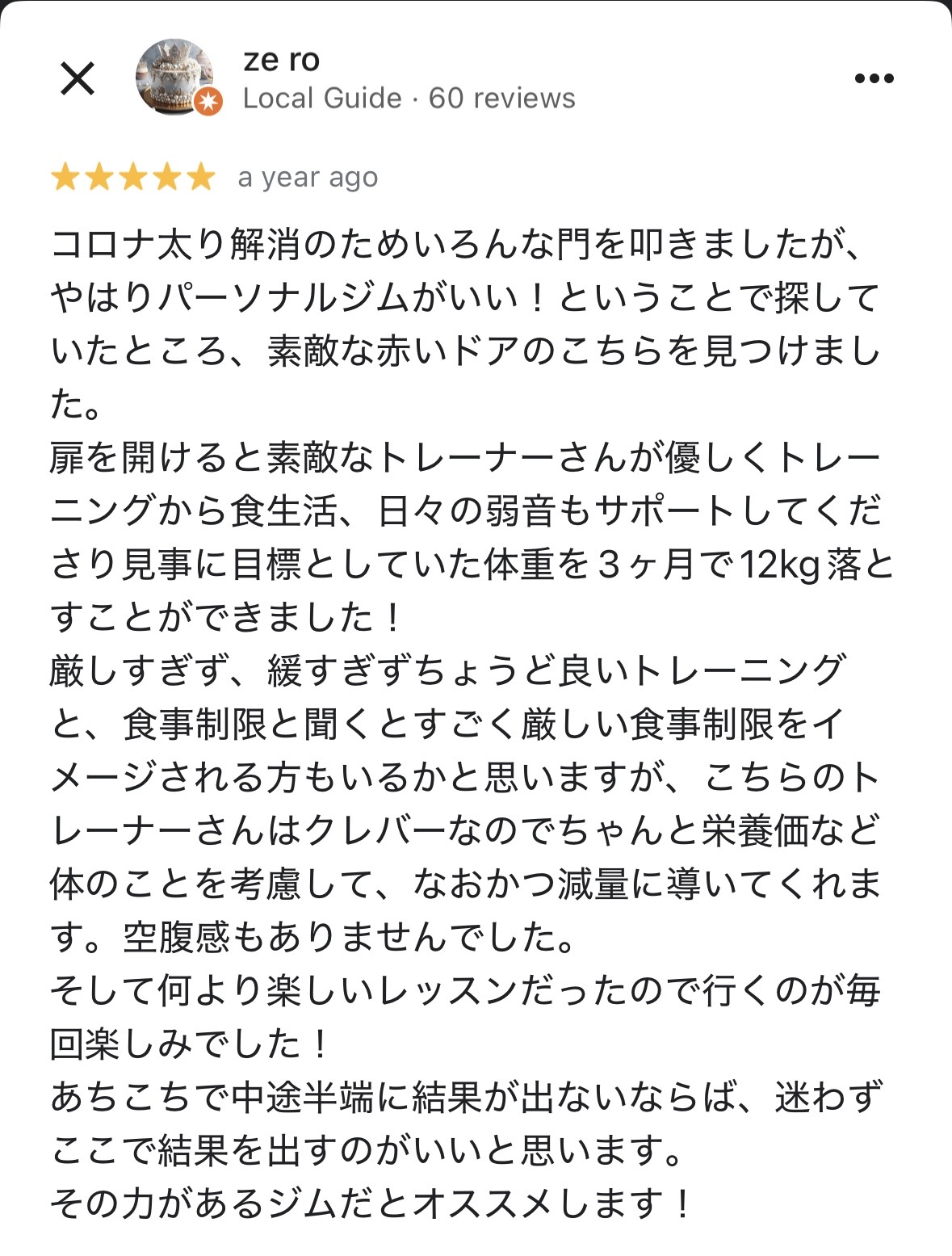 Googleマップの口コミ 4