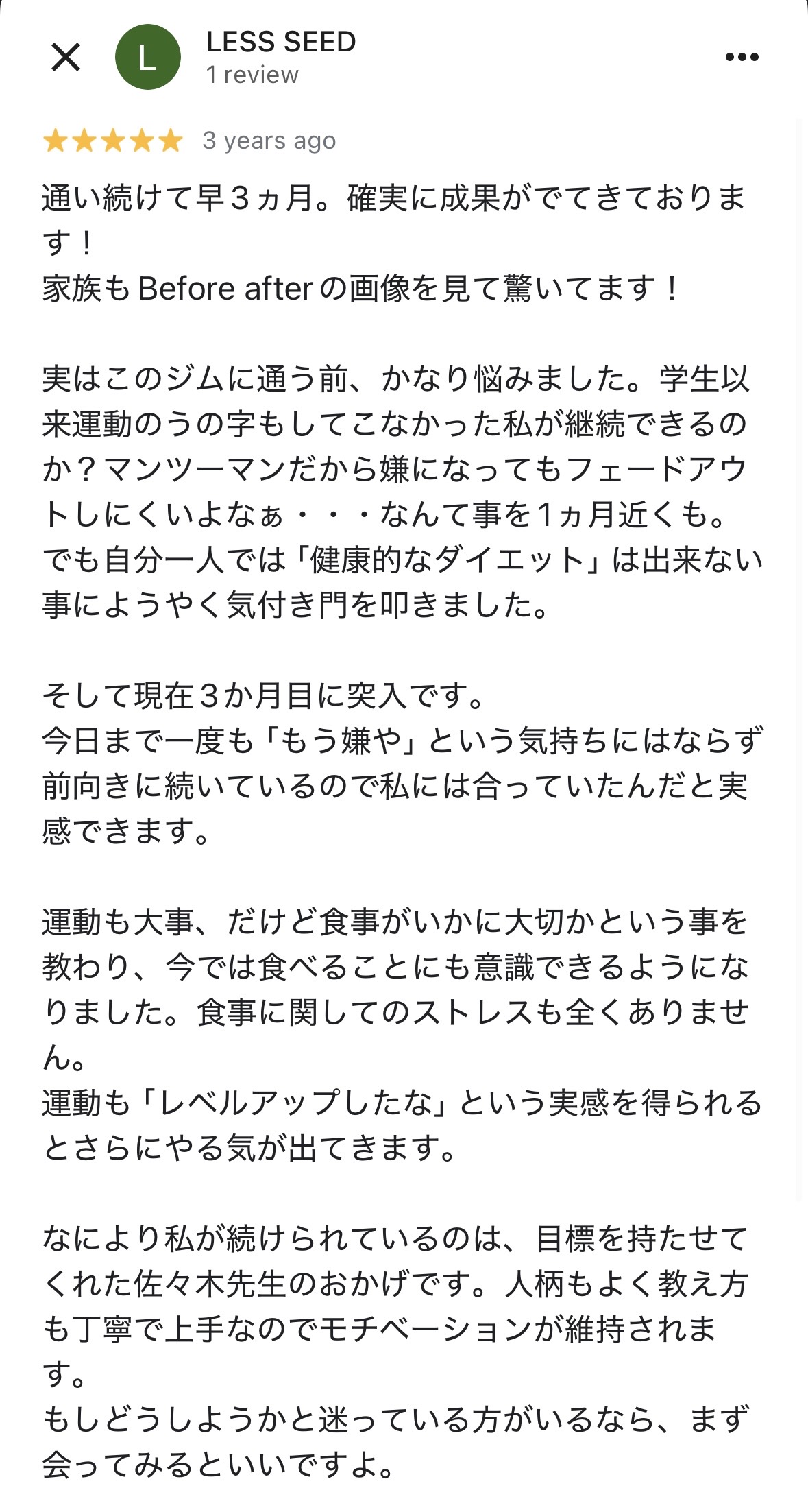 Googleマップの口コミ 3