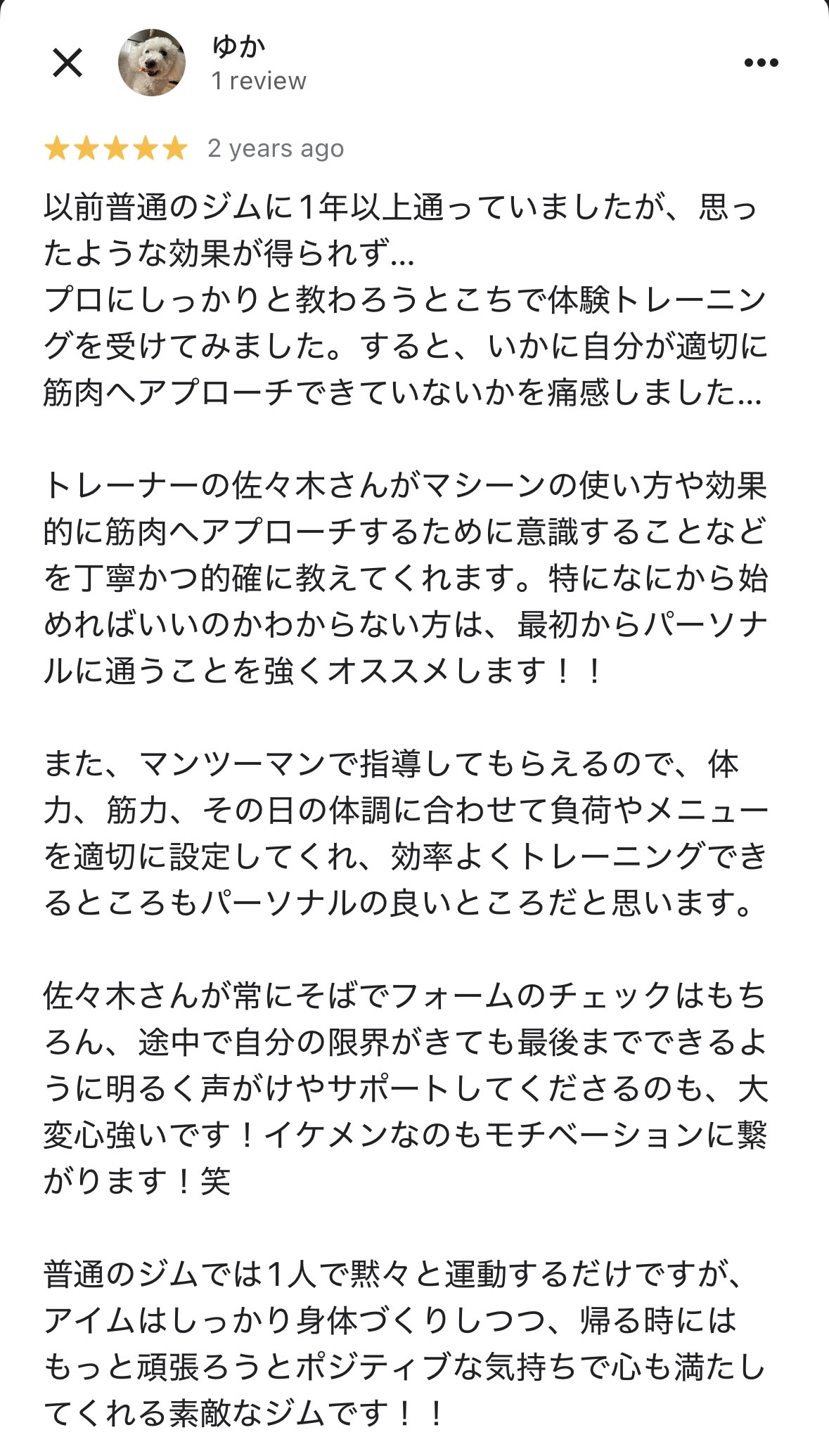 Googleマップの口コミ 2