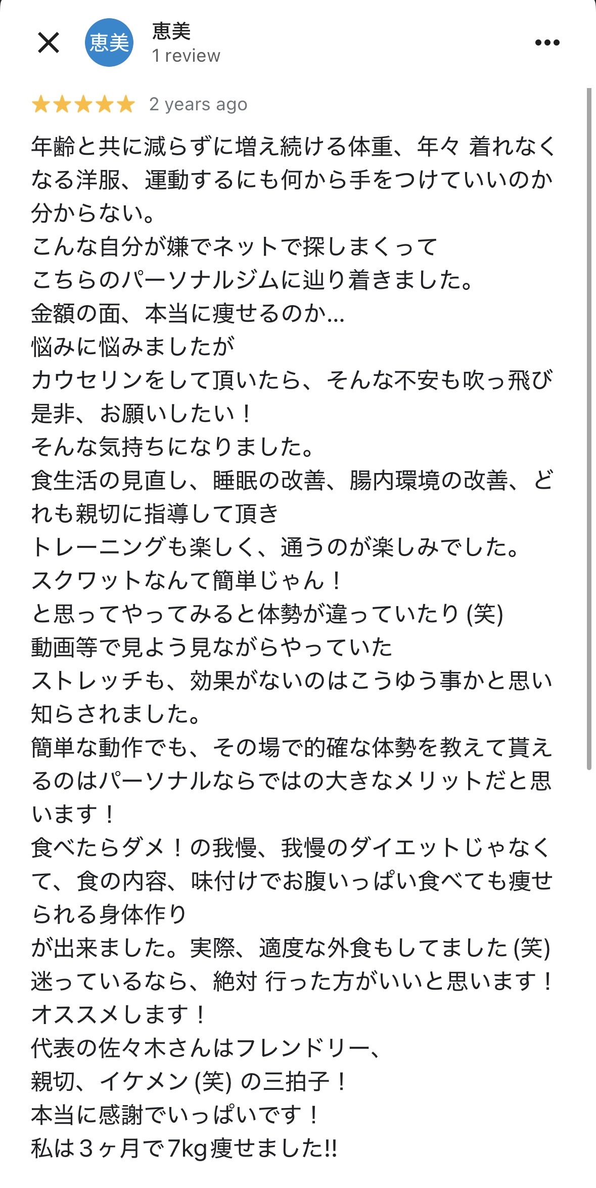 Googleマップの口コミ 7