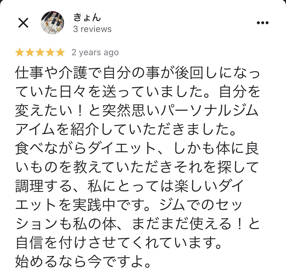 Googleマップの口コミ 1