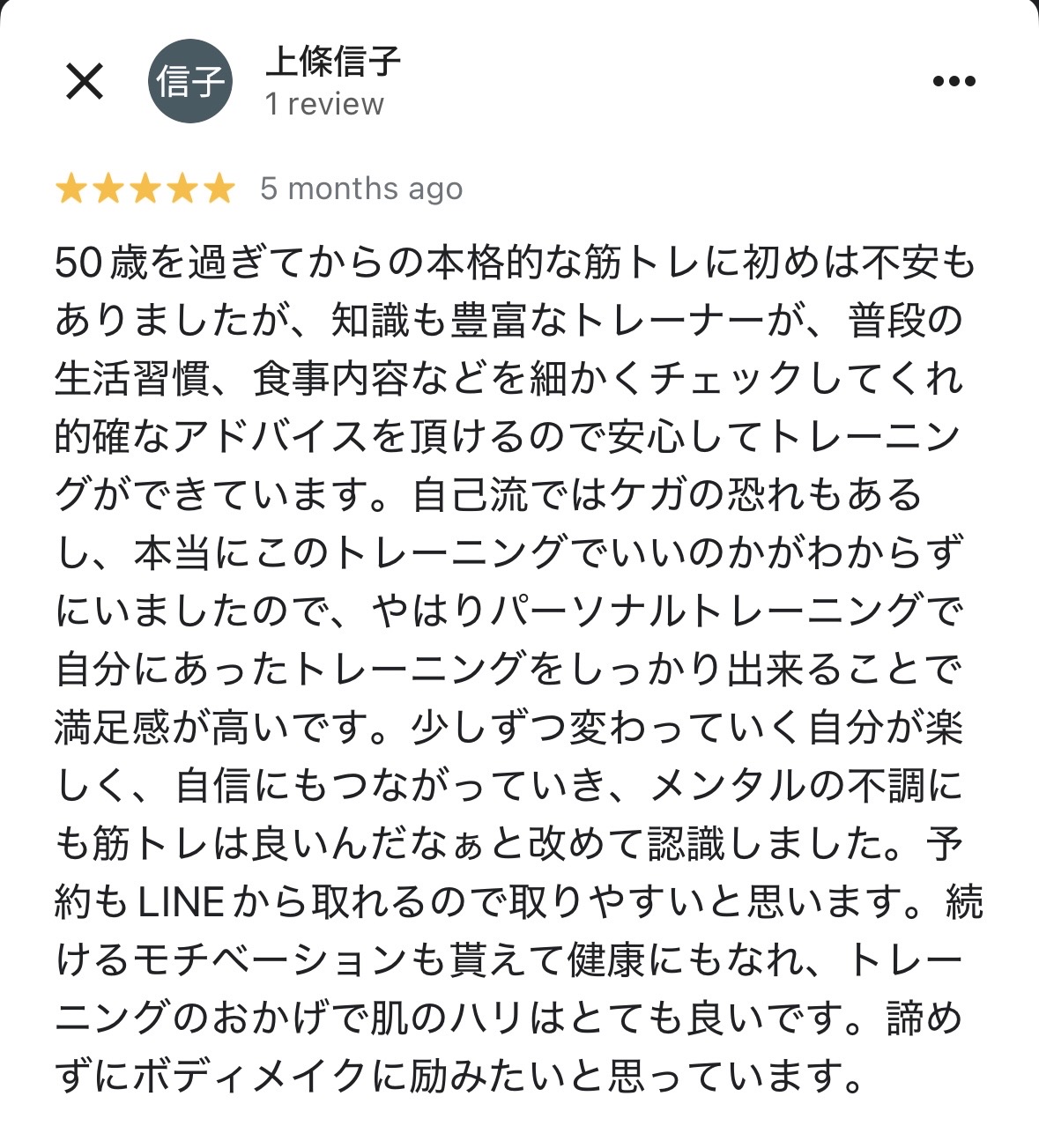 Googleマップの口コミ 8